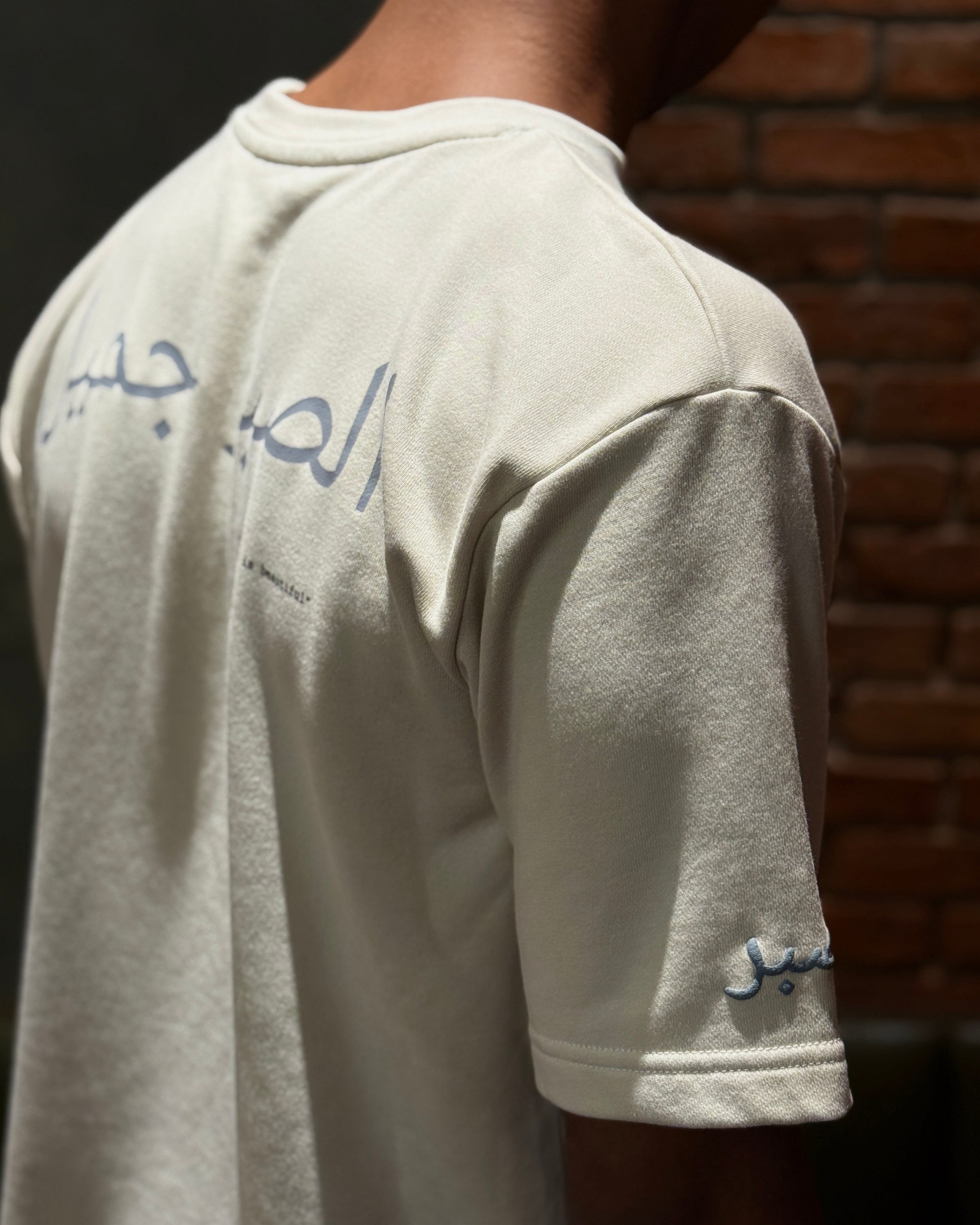 Patience is beautiful Tee