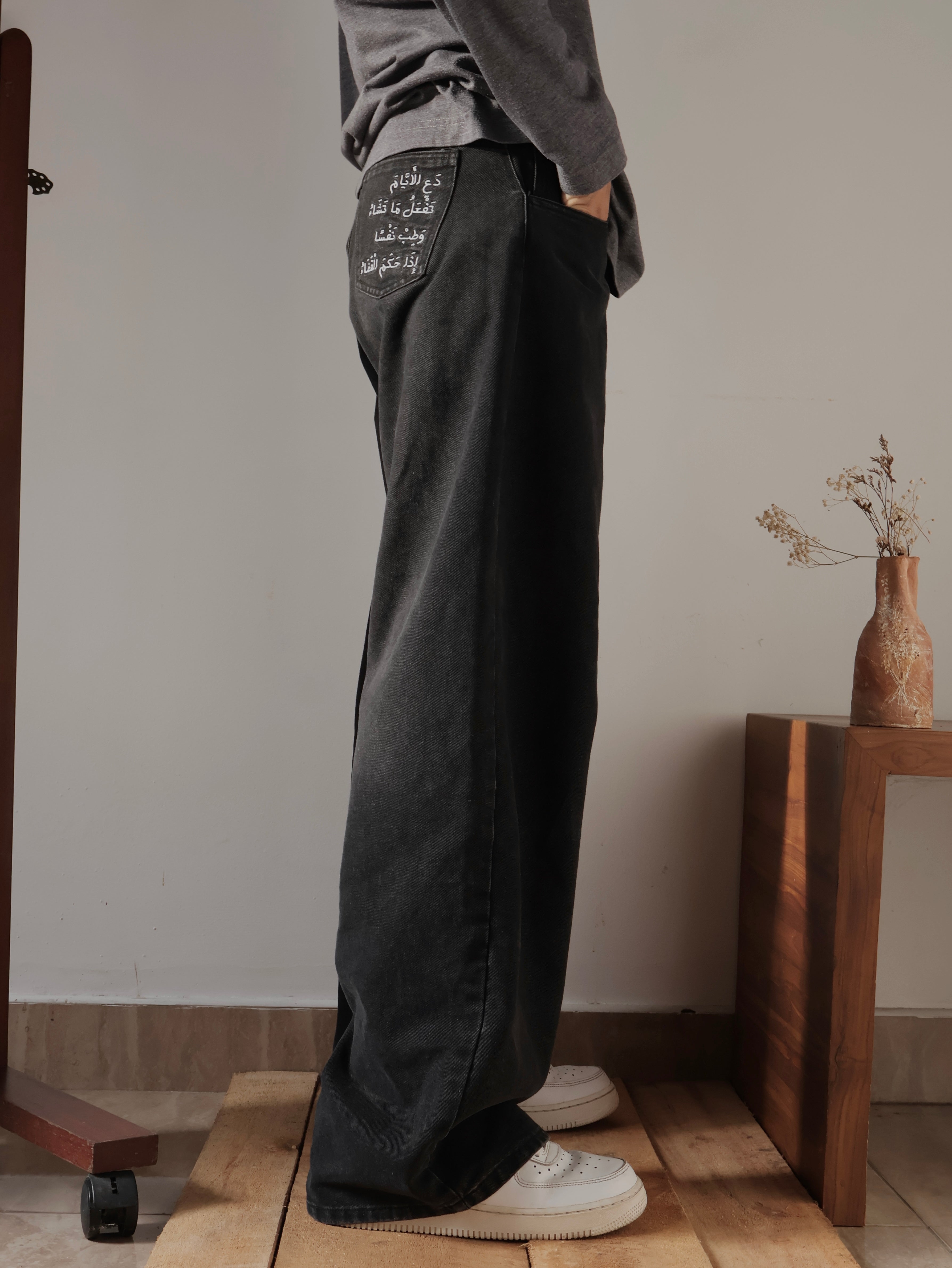Laḥaẓāt Baggy Denim