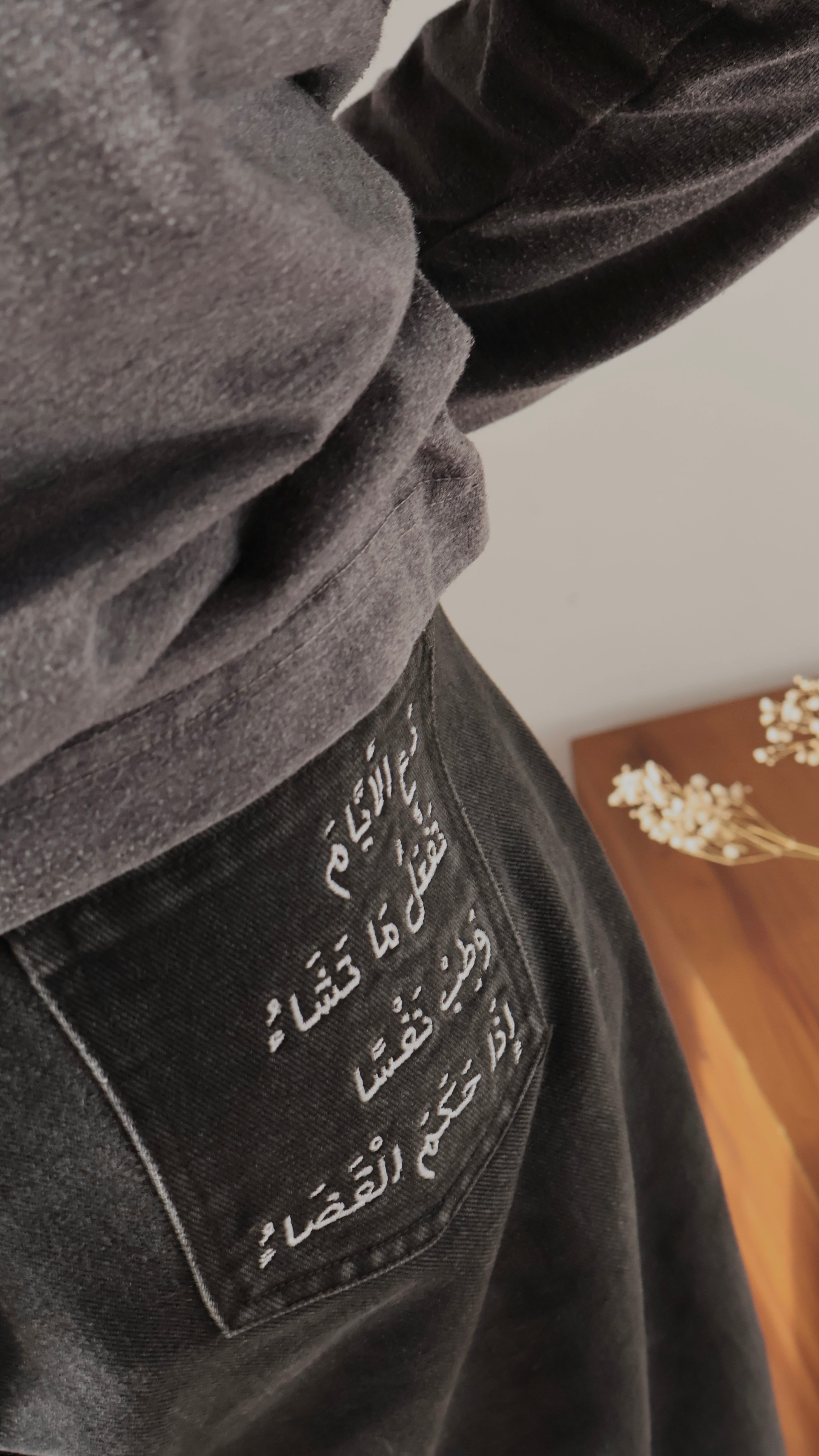 Laḥaẓāt Baggy Denim